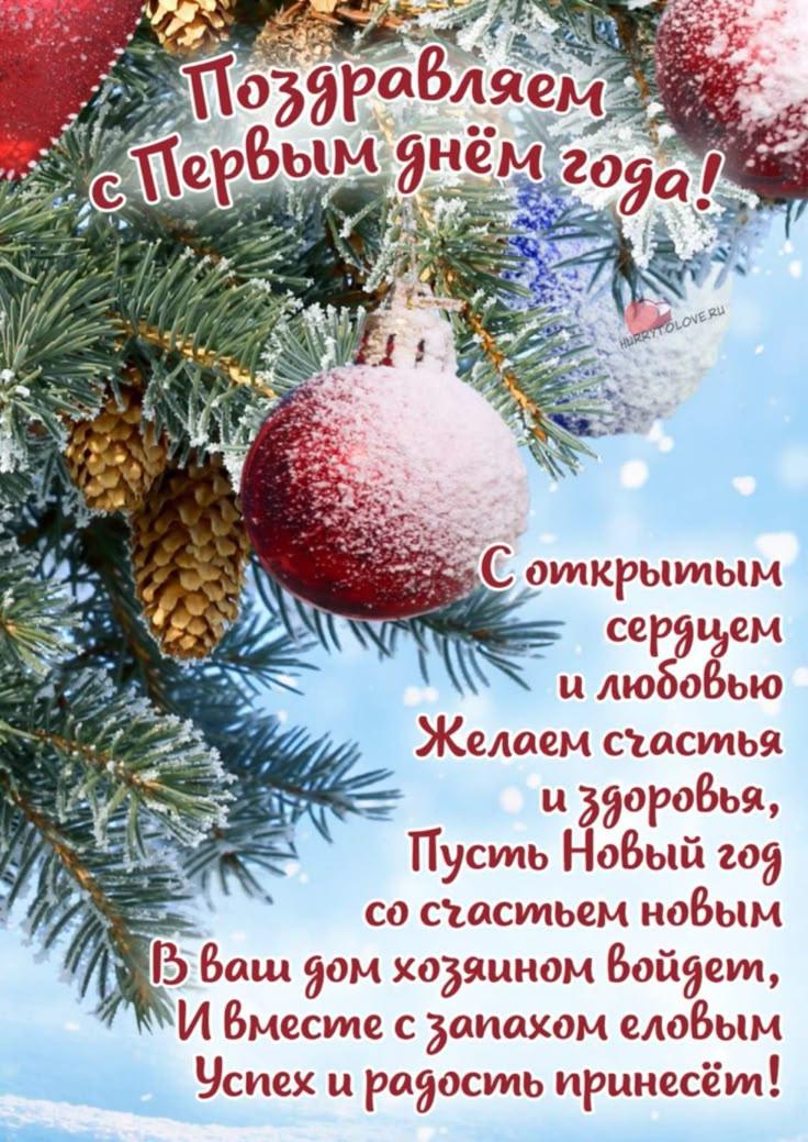 Как провести 1 января с пользой для здоровья после встречи Нового Года