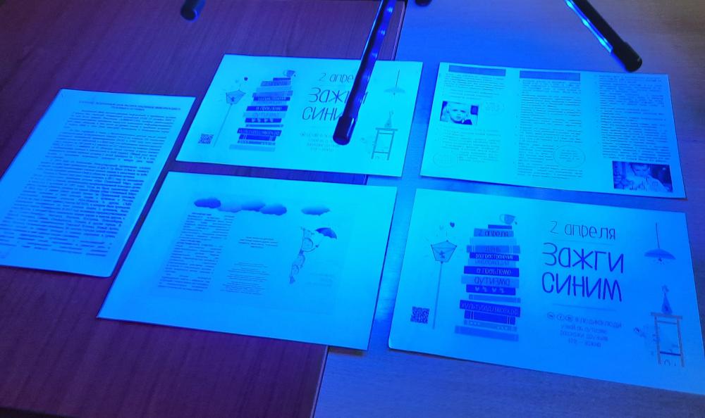 Зажги синим