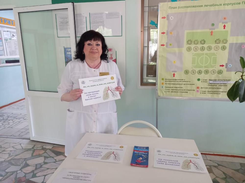 День борьбы с курением