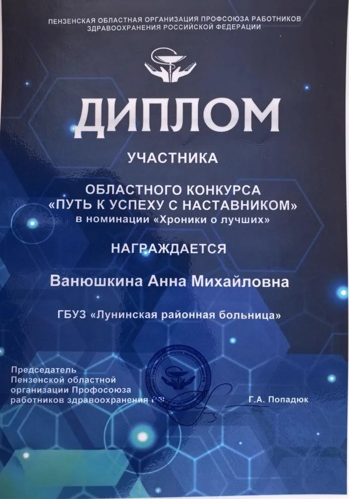 Путь к успеху с наставником