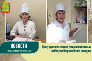 Победители Всероссийского конкурса «Лучший специалист со средним медицинским и фармацевтическим образованием»