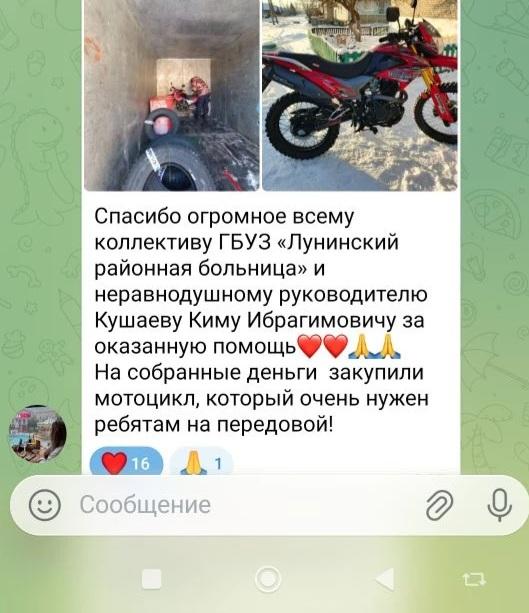Помощь СВО