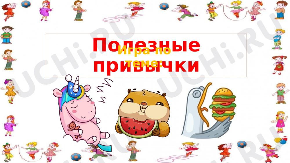 План на здоровый Новый Год. Как сформировать полезные привычки на будущий год