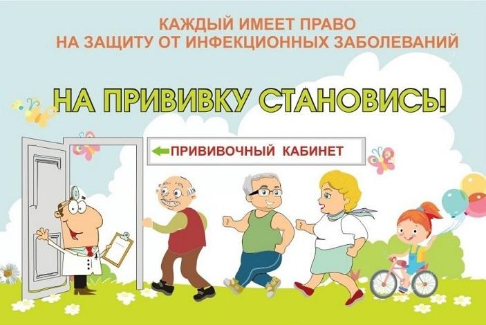 Сезон иммунизации против гриппа