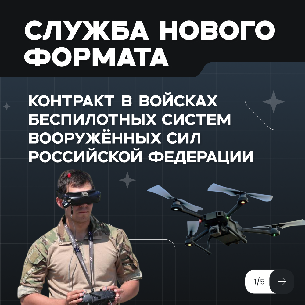 Служба нового формата