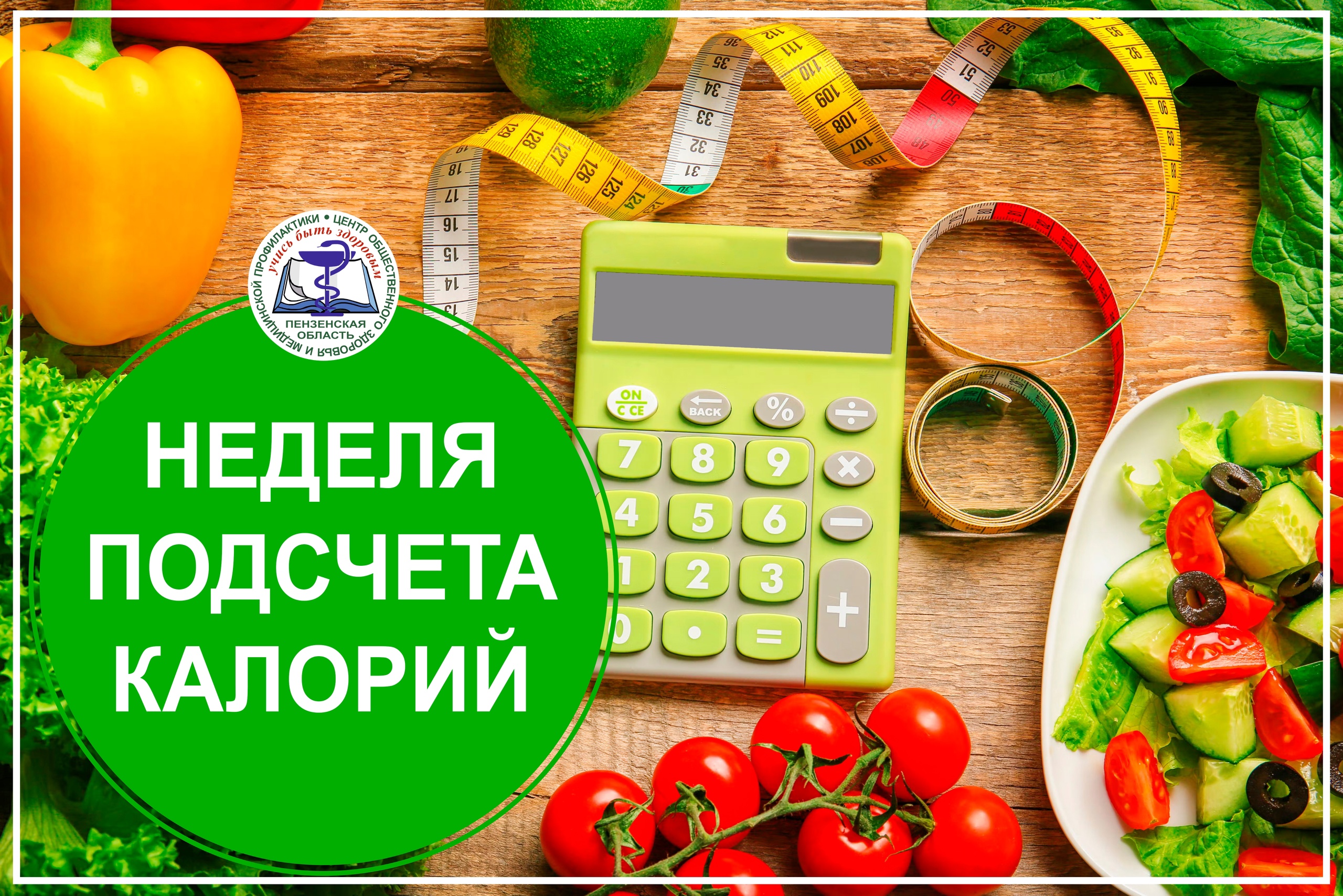 Похудение Подсчет Калорий Отзывы Фото